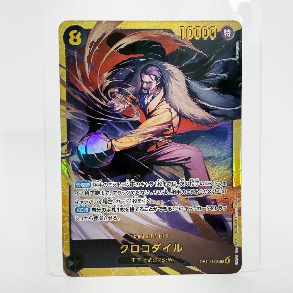 Crocodile OP14-120 SEC Japanese Azure Sea's Seven U.S. Seller Near Mint C1